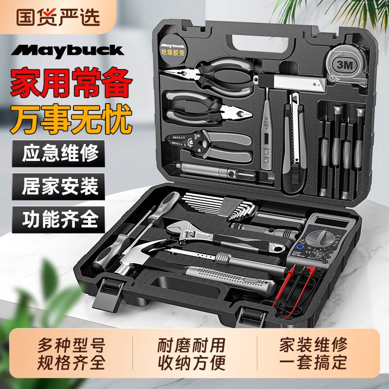 五金工具套装家用工具箱多功能工业维修大全家庭电工全套组合车载