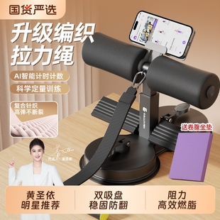 CALLIVEN【黄圣依明星推荐】仰卧起坐辅助器大吸盘健腹卷腹器居家