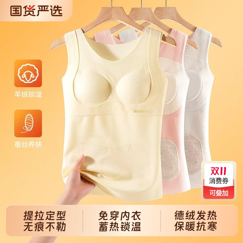 女童发育期少女德绒保暖背心带胸垫中学生内衣羊毛蚕丝秋冬季文胸