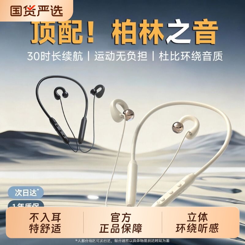蓝牙耳机耳夹式颈挂脖式真无线运动2026新款骨传导适用于华为小米