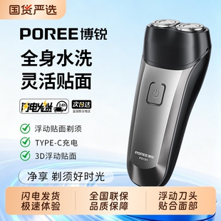 飞科博锐剃须刀-父亲节礼物,送老爸，送男友