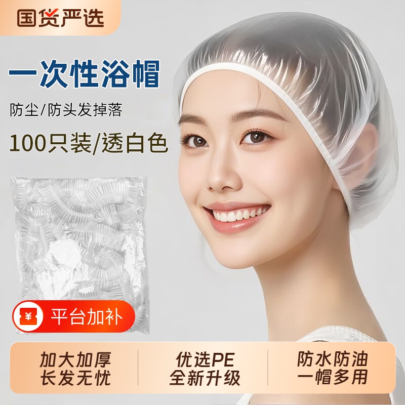 浴帽一次性加大加厚防水防尘防油烟女款洗澡帽子染发头套厨房头发