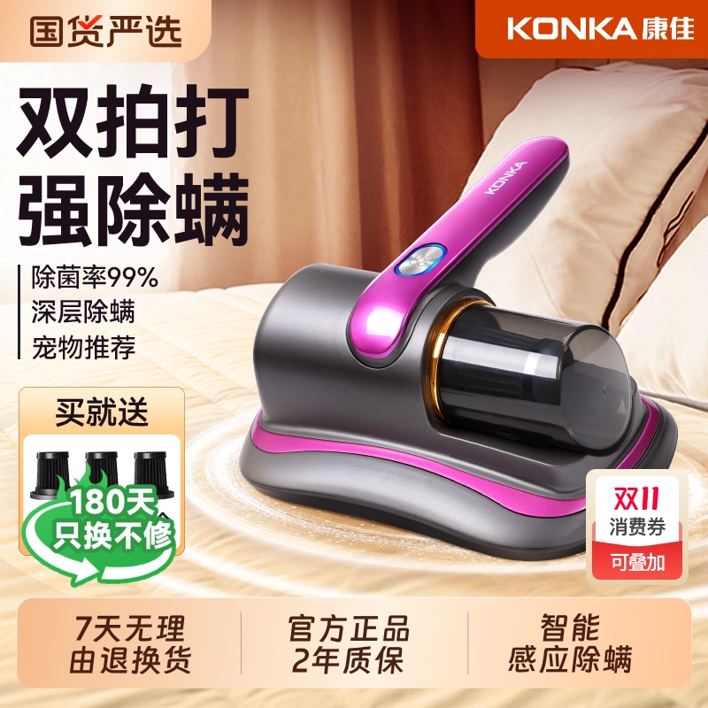 康佳无线除螨仪|724人收藏