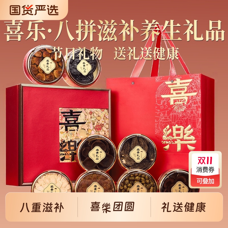 【西洋参八拼礼盒】送礼长辈有面