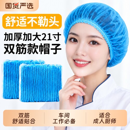 一次性帽子厨师防尘帽加厚无纺布圆帽头套发网帽食品车间防油烟