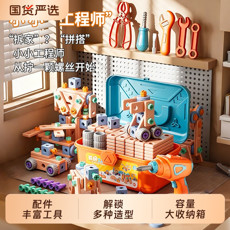 儿童工程螺母拆装玩具套装