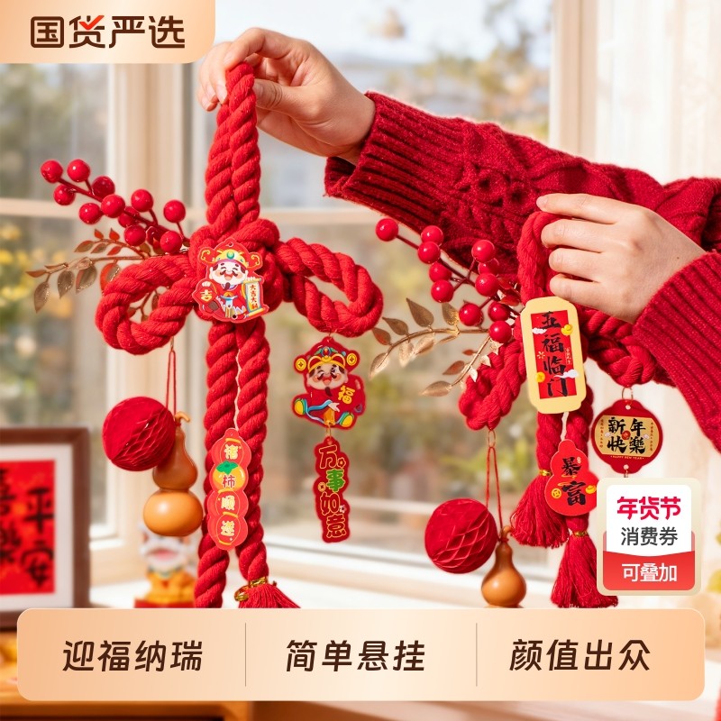 2026新年装饰品挂件马年过年挂万字结喜庆氛围布置客厅葫芦墙面,节庆用品/礼品,节日装扮用品,淘宝优惠券,粉丝福利购,淘宝优惠卷