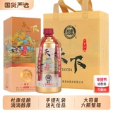 【杜康】天下御窖白酒500ml*6瓶下拉金币入口53.2元包邮
