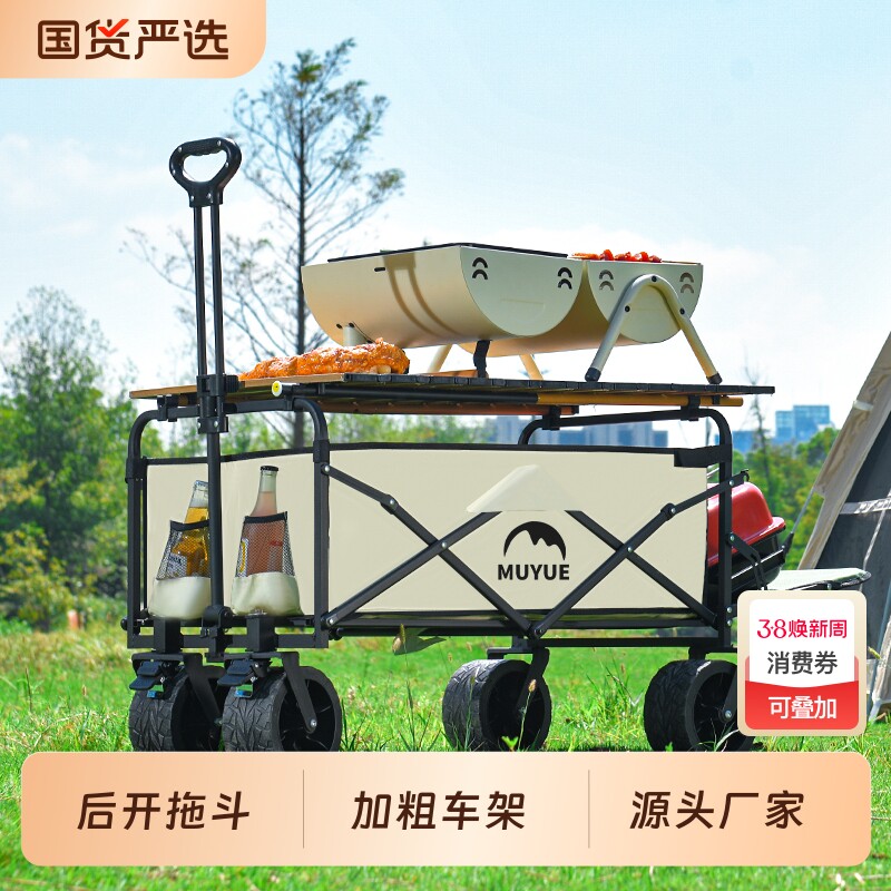 露营车手推车营地拖车户外可折叠野营小拉车野餐车儿童可躺小推车