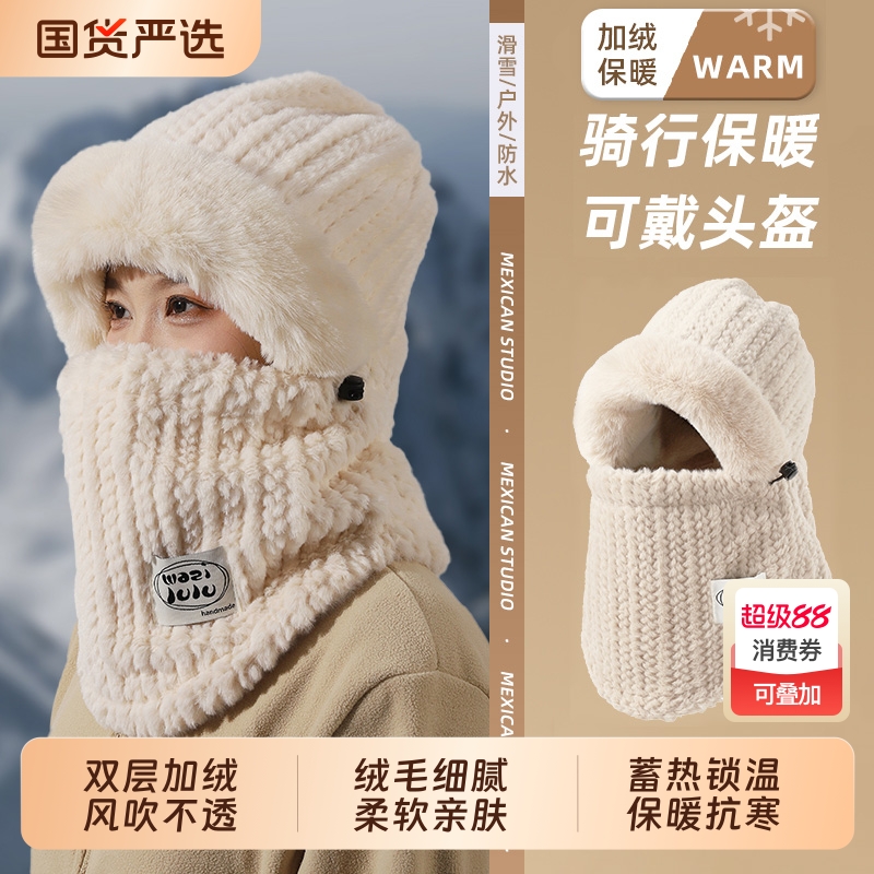 保暖防风利器！加绒防寒面罩