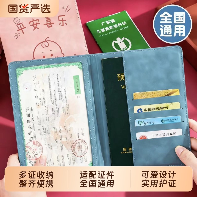 2025新款出生医学证明保护套全国通用新生婴儿男女宝宝出生证保护