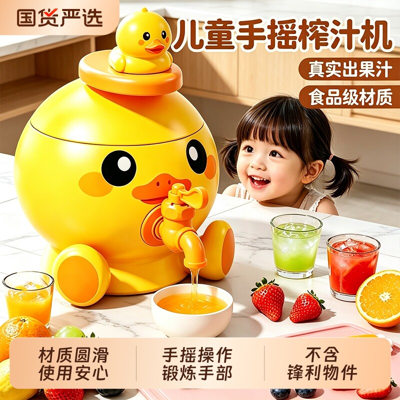 【真实榨汁】儿童仿真榨汁机玩具图片