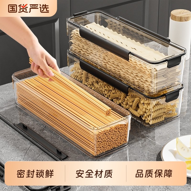 面条挂面收纳盒食品级储物罐的盒子放桶储存筒五谷杂粮储物密封罐