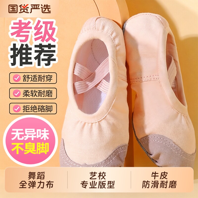 儿童舞蹈鞋芭蕾练功专用防滑耐磨图片