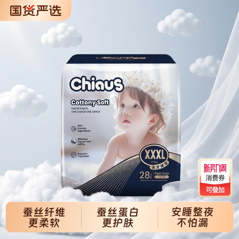 雀氏出口铂金柔润金棉新生婴儿纸尿裤nb-6xl柔薄透气拉拉裤尿不