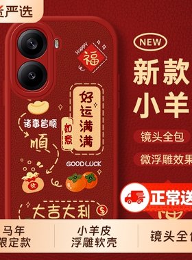 适用红米Turbo4手机壳RedmiTurbo4pro新款Redmi小米Trubo3全包T4保护套Tubro防摔马年外壳red米Tubor男女por