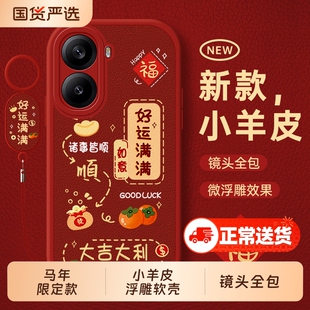 适用红米Turbo4手机壳RedmiTurbo4pro新款Redmi小米Trubo3全包T4保护套Tubro防摔马年外壳red米Tubor男女por