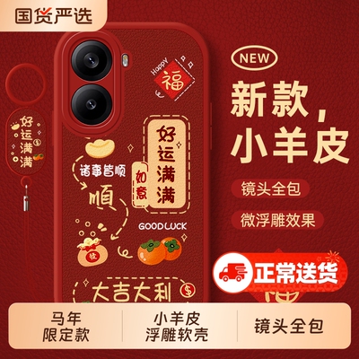 适用红米Turbo4手机壳RedmiTurbo4pro新款Redmi小米Trubo3全包T4保护套Tubro防摔马年外壳red米Tubor男女por