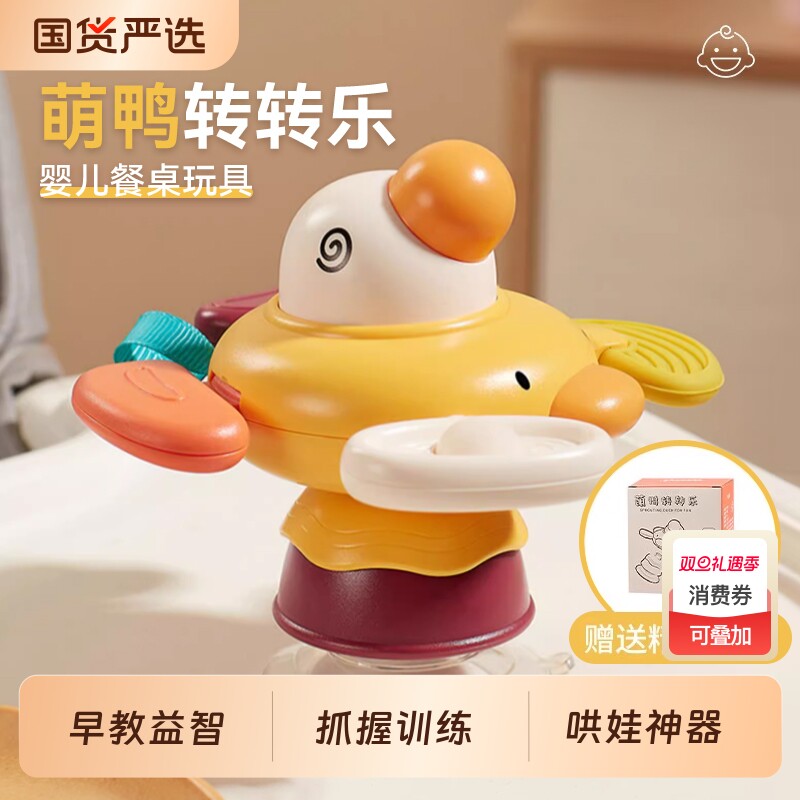 吸盘转转乐婴儿餐椅玩具0一1岁宝宝抓握训练餐椅早教益智生日礼物