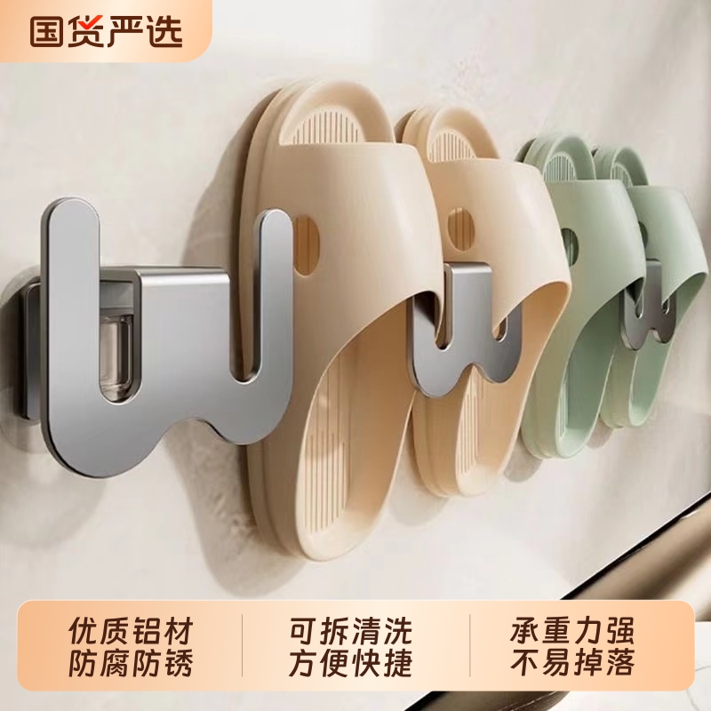 浴室拖鞋架免打孔壁挂卫生间置物架厕所沥水门后收纳挂架神器承重