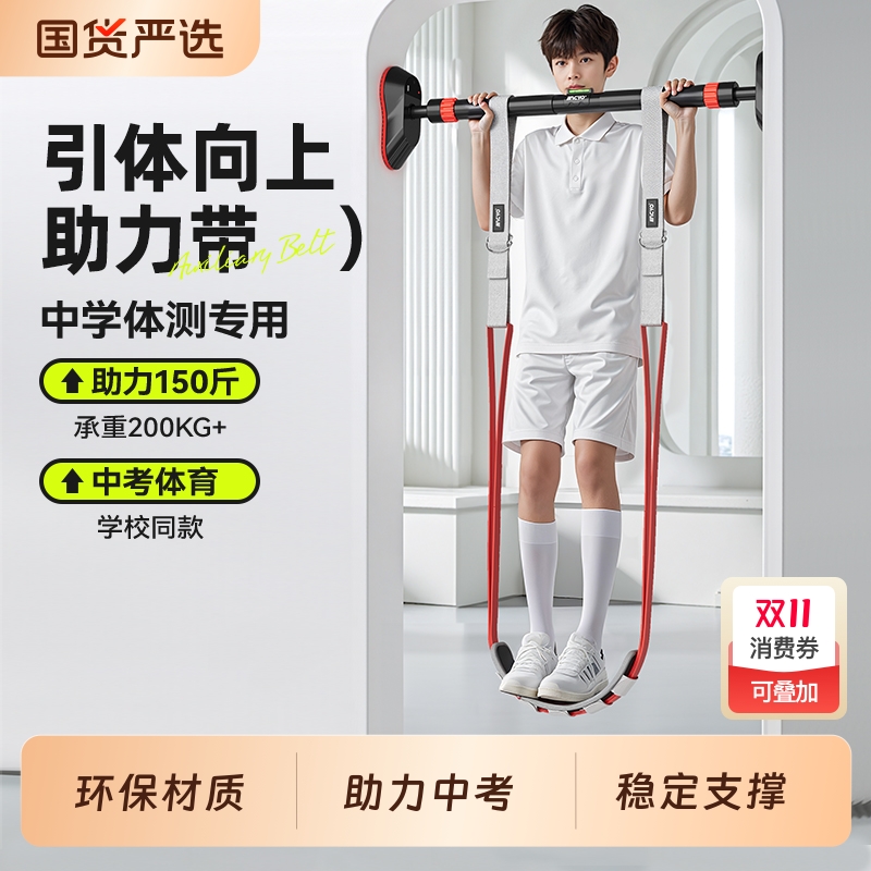 麦克羊健身助力带可调节经典款