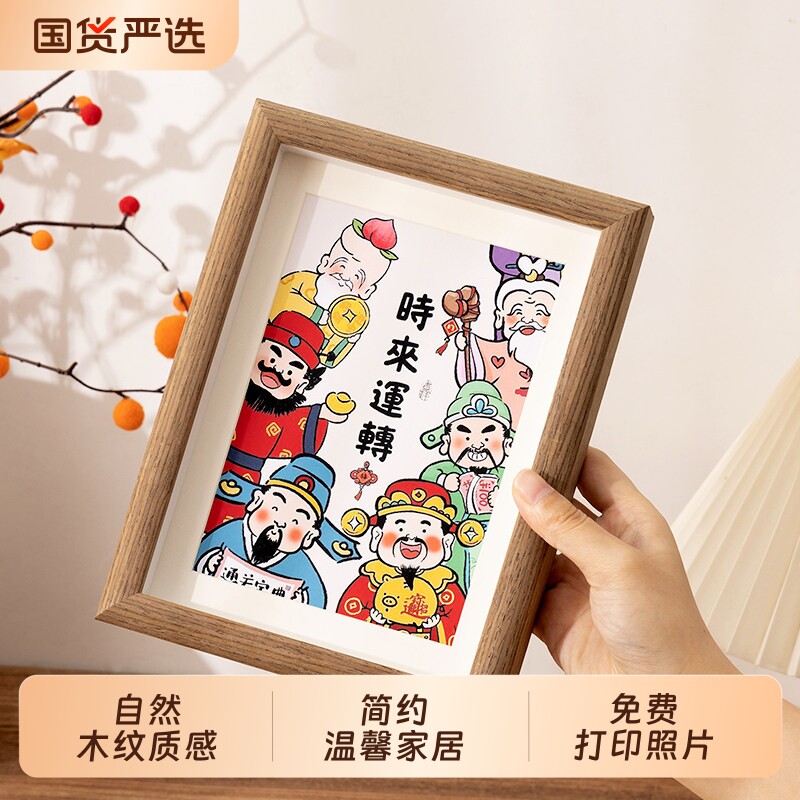 木质相框摆台空框678寸新中式摆件照片diy新年礼物中空立体打印