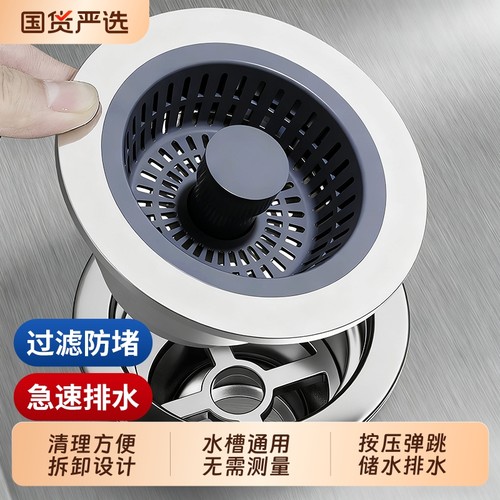 【水槽过滤网】防堵防漏密封防臭