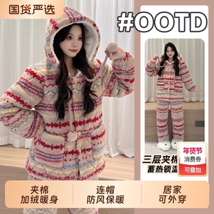 费尔岛风冬季三层夹棉加绒加厚长毛绒睡衣女保暖套装家居服柔软