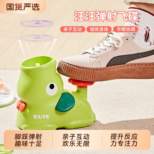 多人竞技互动飞碟发射器