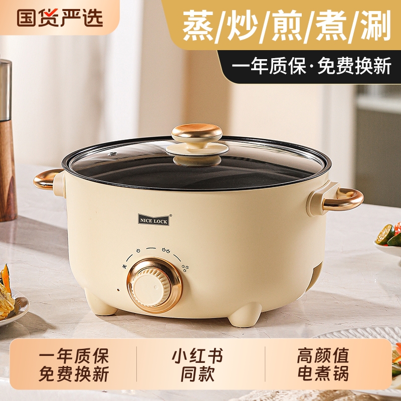 小红书同款电煮锅多功能火锅