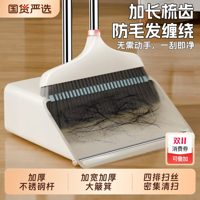 知本熊扫把簸箕套装家用大号扫地不粘发神器组合扫笤帚不加大加宽