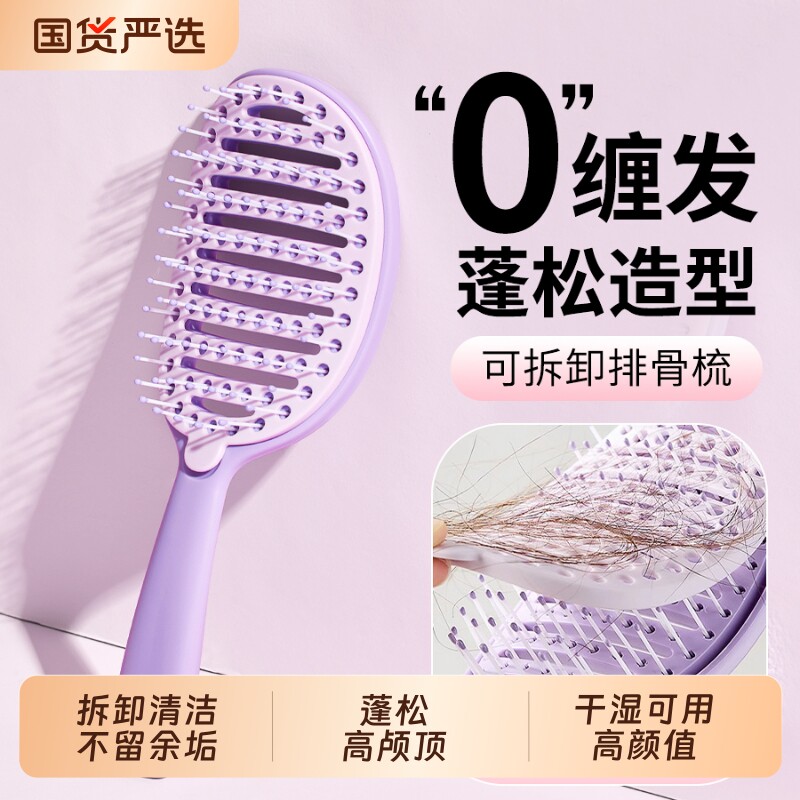 梳子蓬松高颅顶排骨梳女造型按摩气垫梳自清洁缠发清理防静电折叠