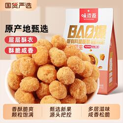 味滋源多味花生坚果仁炒货零食小包装小吃怪味豆解馋零食下酒食品
