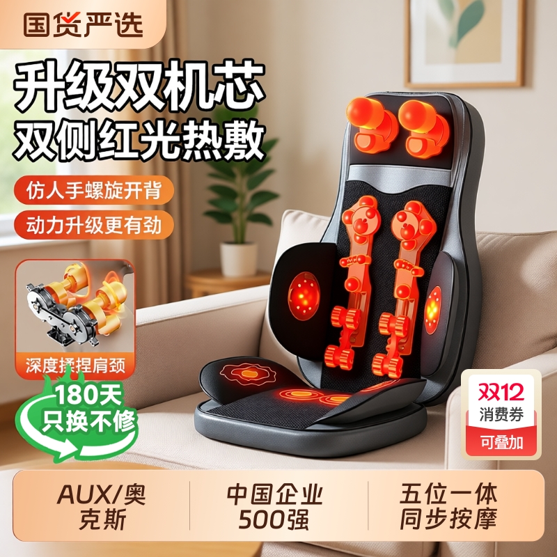 奥克斯多功能按摩靠垫