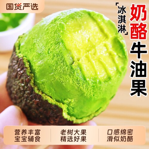 哈斯牛油果爽滑细腻回味无穷