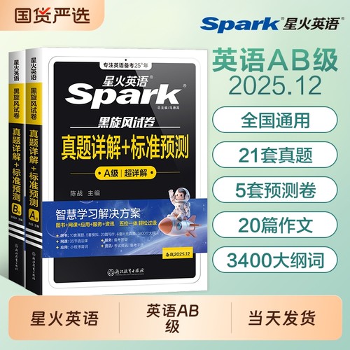 英语三级真题试卷|293人收藏