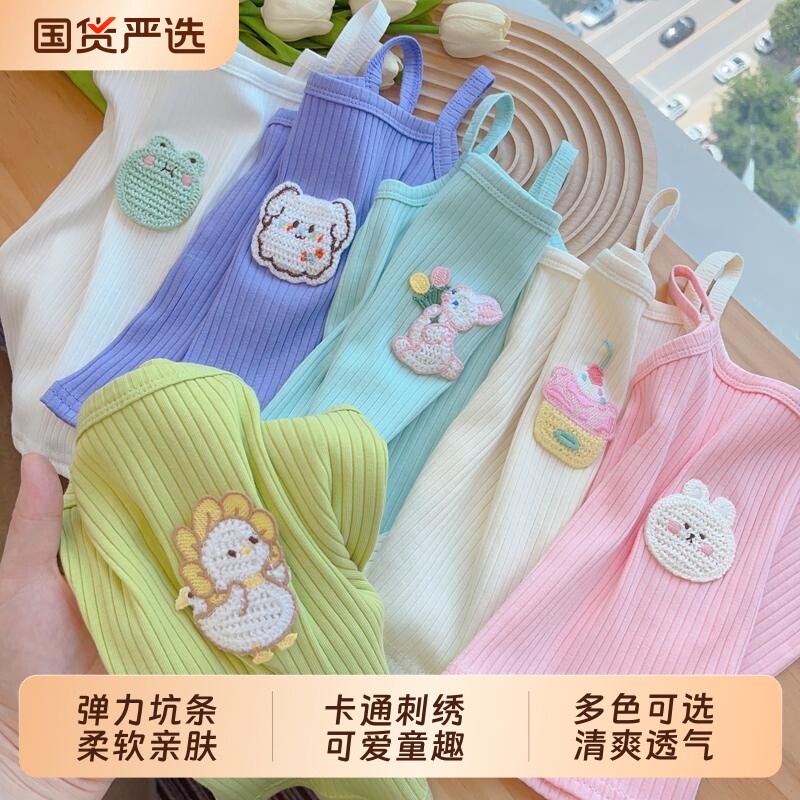 女宝无袖上衣卡通刺绣针织修身弹力背心女童吊带衫糖果色夏装坑条
