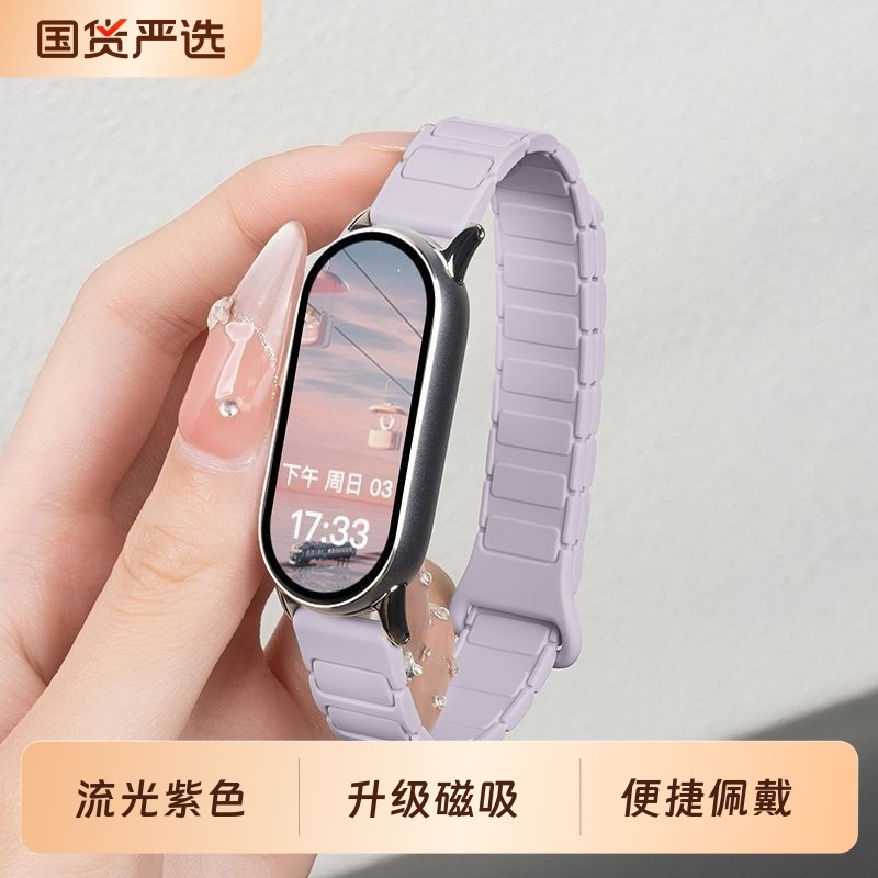 适用小米手环9表带10手表8腕带智能磁吸运动硅胶7/6/5/4nfc版3替换带八九代男女生新款硅胶高级小众红色配件,智能设备,智能手表手环表带/腕带,淘宝优惠券,粉丝福利购,淘宝优惠卷