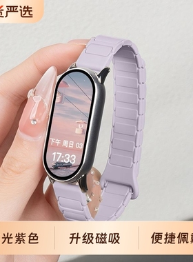 适用小米手环9表带10手表8腕带智能磁吸运动硅胶7/6/5/4nfc版3替换带八九代男女生新款硅胶高级小众红色配件