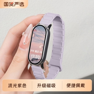 适用小米手环9表带10手表8腕带智能磁吸运动硅胶7/6/5/4nfc版3替换带八九代男女生新款硅胶高级小众红色配件