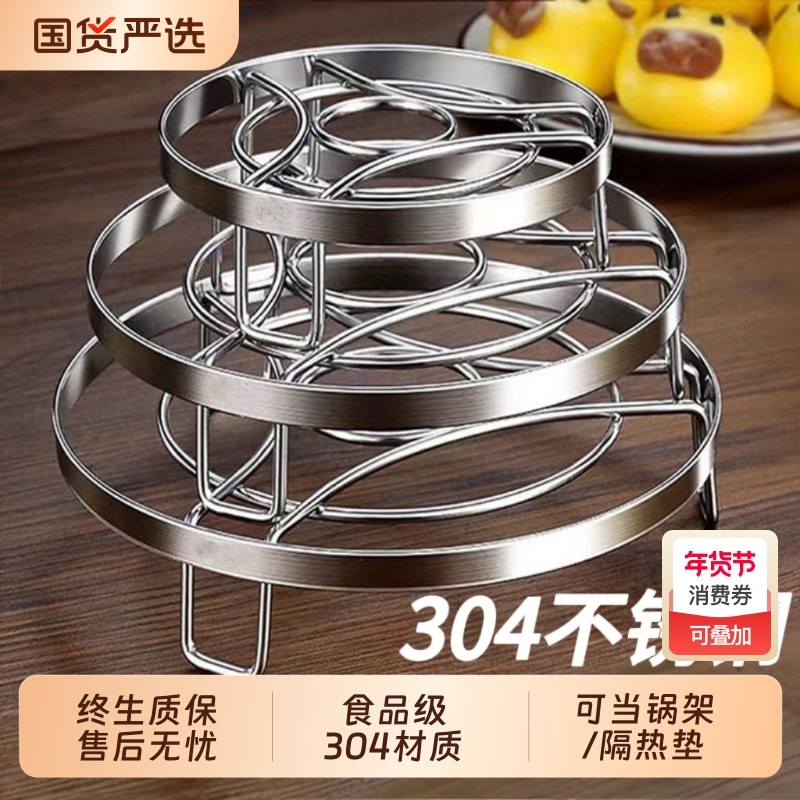 加粗304不锈钢锅架隔热防烫双层加厚通用锅垫架放锅置物架耐高温,餐饮具,餐具笼/架,淘宝优惠券,粉丝福利购,淘宝优惠卷