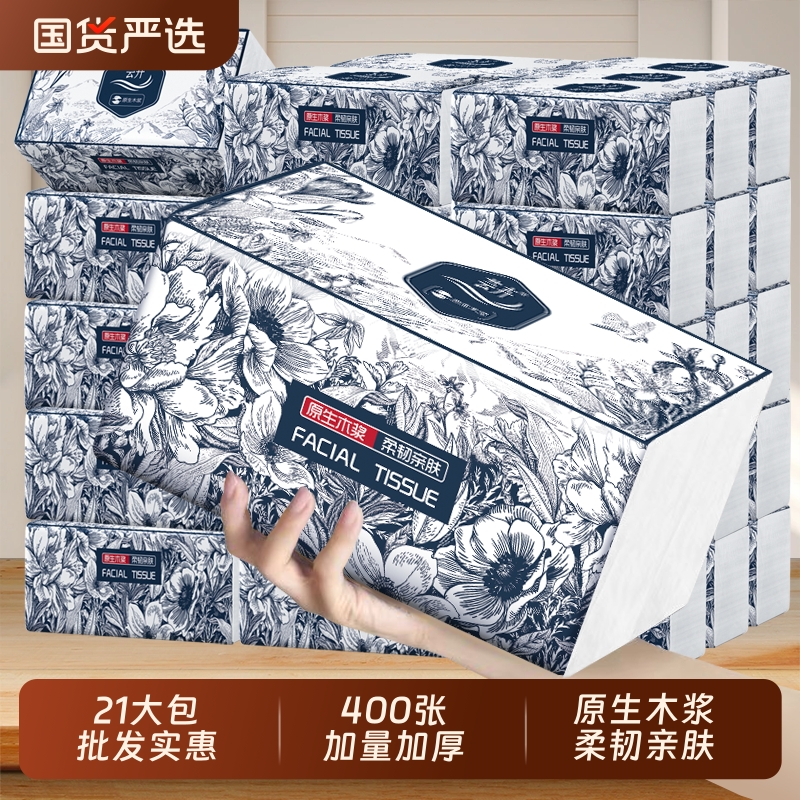 芸卉400张21大包5层家用实惠装