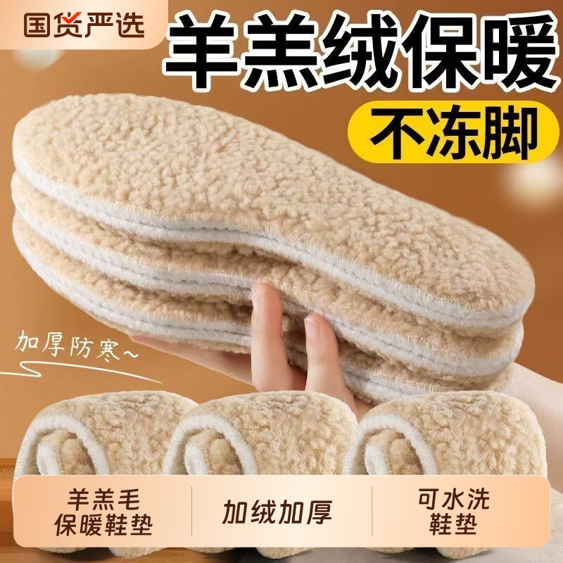 羊羔绒保暖鞋垫冬季加绒加厚毛感丰盈  男女通用舒适防滑御寒鞋垫 - 实物图