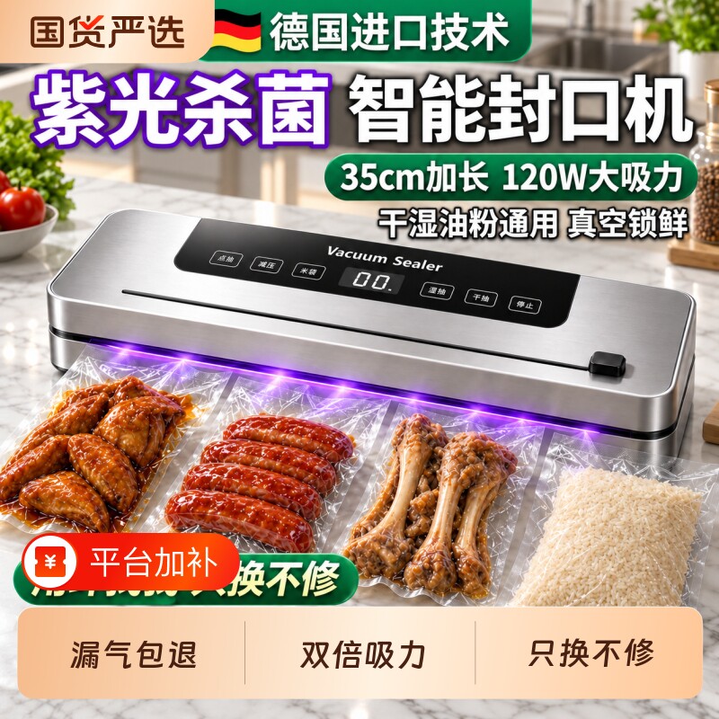 2026真空抽真空封口机家用小型保鲜塑封食品包装全自动真空机密封