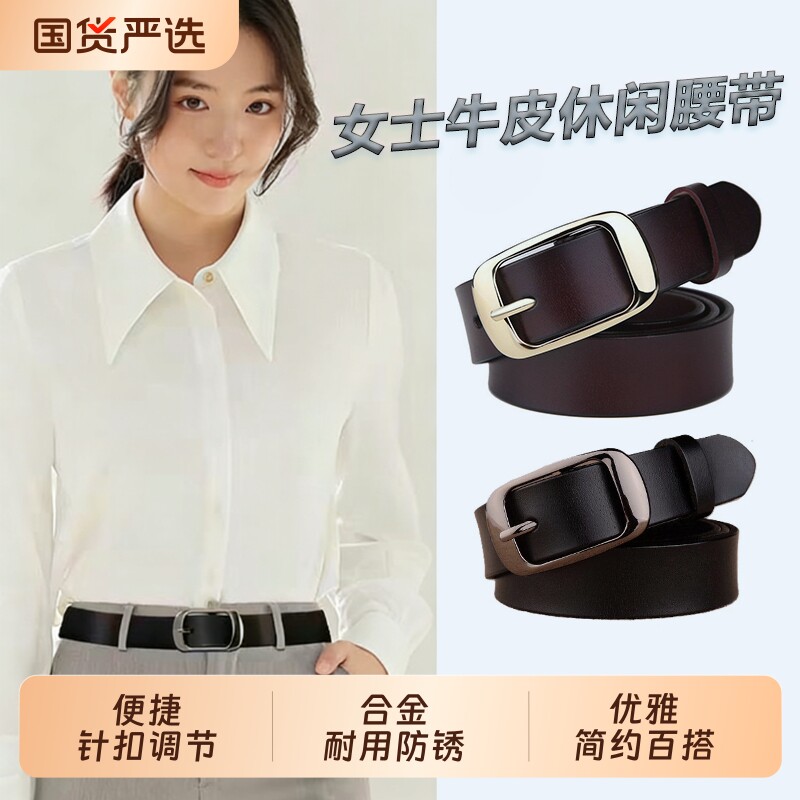 2025新款女士真皮皮式腰带韩版针扣宽腰带女饰品商务时尚百搭裤带