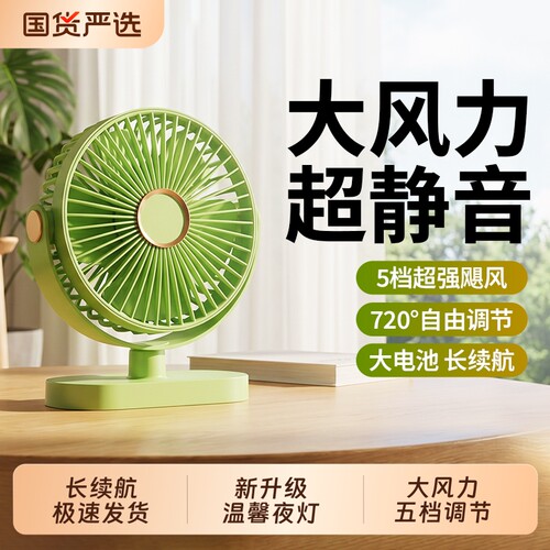 桌面小风扇静音办公室悬挂吊扇