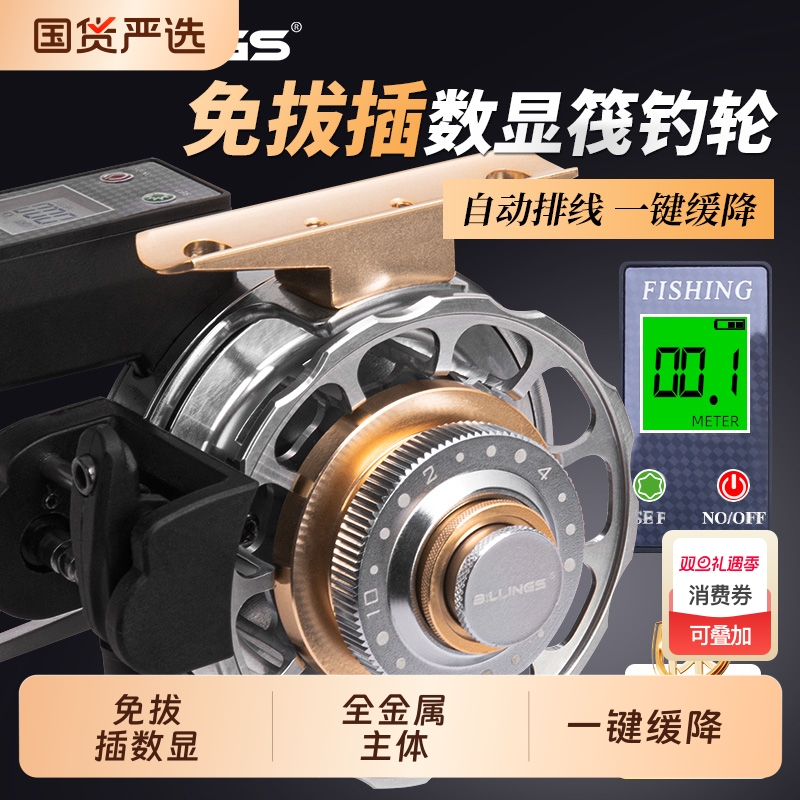 数显筏钓轮微铅冰钓轮自动排线桥钓筏竿鱼线轮磁力缓降筏轮