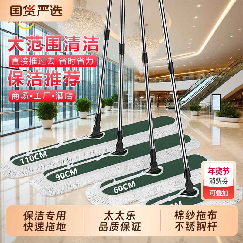 太太乐大号平板拖把保洁商用尘推布地拖家用一拖净加长大面积吸水,家庭/个人清洁工具,平板拖把,淘宝优惠券,粉丝福利购,淘宝优惠卷