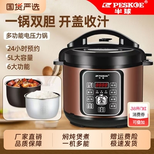 半球电压力锅家用智能小型多功能迷你高压锅5-6人煲汤煮饭电饭锅