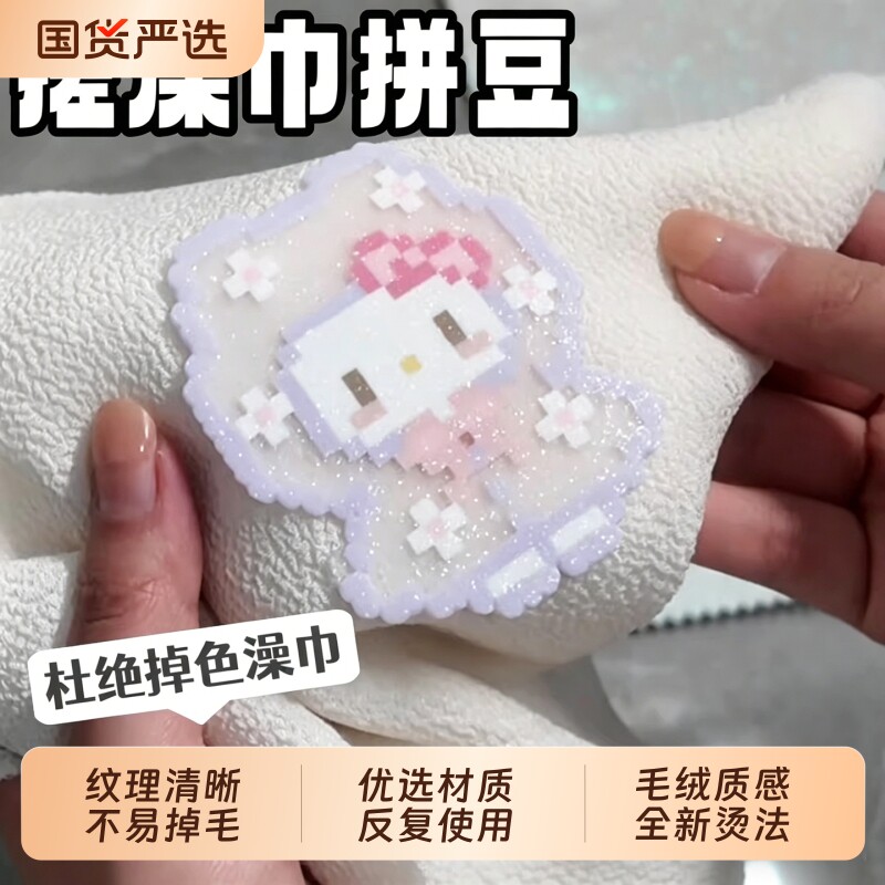 拼豆专用搓澡巾大尺寸粗纹理烘培布熨烫布耐高温纯棉可重复使用